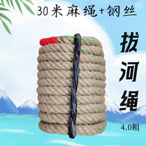 Special rope for tug of war competition fun tug of war rope for adults and children thick hemp rope kindergarten parent-child activities