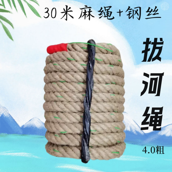 Tug-of-war special rope fun tug-of-war rope adult children tug-of-war rope thick hemp rope kindergarten parent-child activities