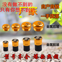 Fishing Rod front block and rear plug platform fishing rod upper and lower tail plug hand rod rear tail wire rod blocking fishing rod raft rod fishing gear accessories