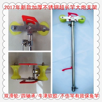 8-32m stainless steel long rod bracket large fort extra long fishing rod gantry soft pulley fishing gear with bearings