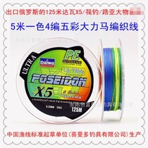 Foreign trade export Dawa 100 m fishing line Main line Taiwan fishing line sea Rod raft Rod Road Asian fishing nylon line