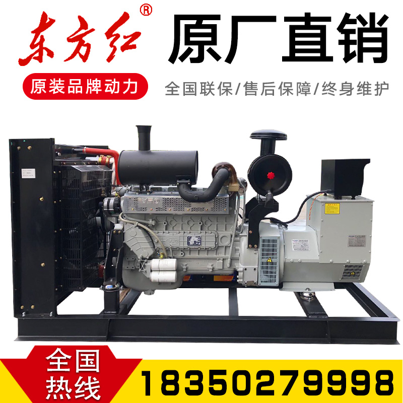 Yongfeng Sheng Hangfeng Oriental Red 30 50 75 kw diesel generator set site fire acceptance hospital