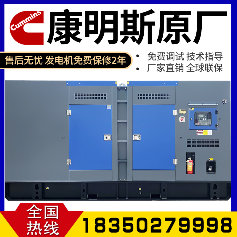 Dongfeng Kangmings mute diesel generator 300350400 450kw three-phase full copper brushless fully automatic