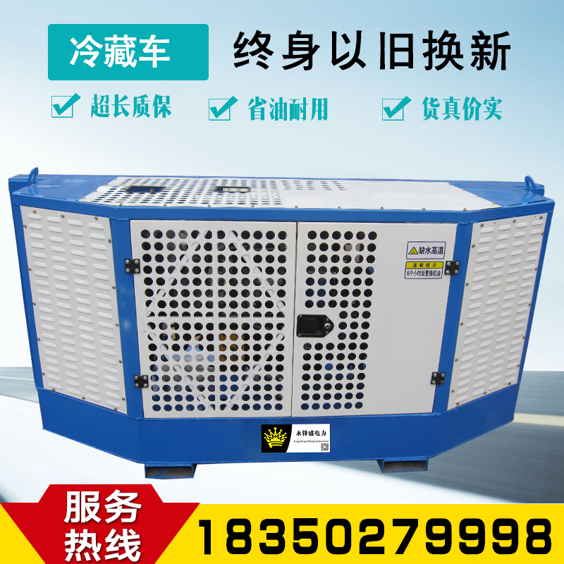 Car refrigerated truck box hanging 20KW diesel generator set Marathon waterproof small miniature three-phase 380V