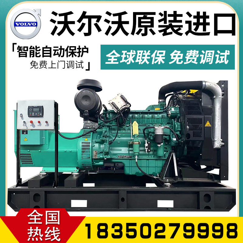 Swedish Volvo250 300 350kw kilowatts of diesel generator unit imported generator real estate site