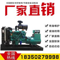 Yongfeng Sheng Weichai Weifang Diesel Generator Set 75kw 80 kW brushless three-phase 380v copper