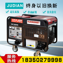 Japans giant electric JUDIAN imports HJD20000T three-phase 20KW kilowatts of petrol generator home banking Jing