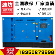 Shandong Weifang silent 100 120 150KW kilowatt diesel generator set backup economical generator