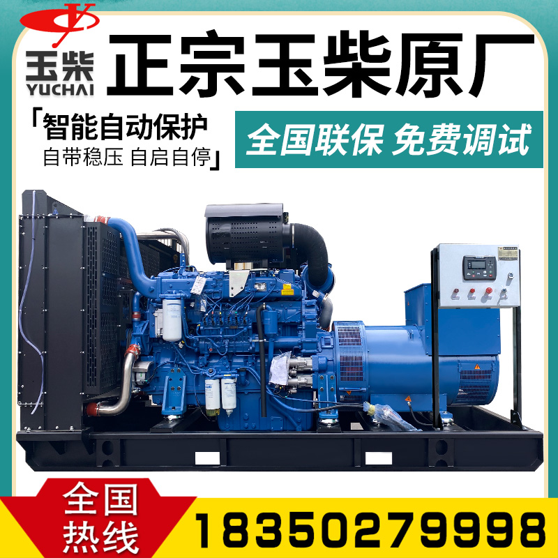 Guangxi Yuchai diesel generator set 450 500 600kw kilowatt fire real estate brushless self-start commonly used