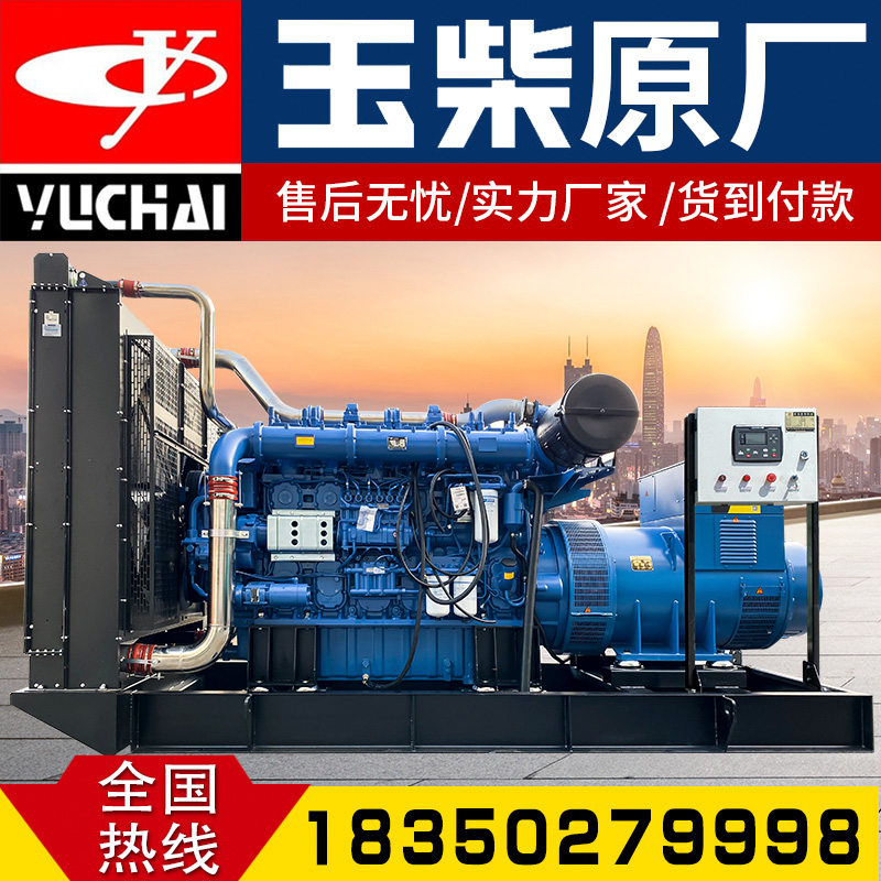 Guangxi Yuchai diesel generator set 300 350 400 kW brushless automatic real estate backup fire