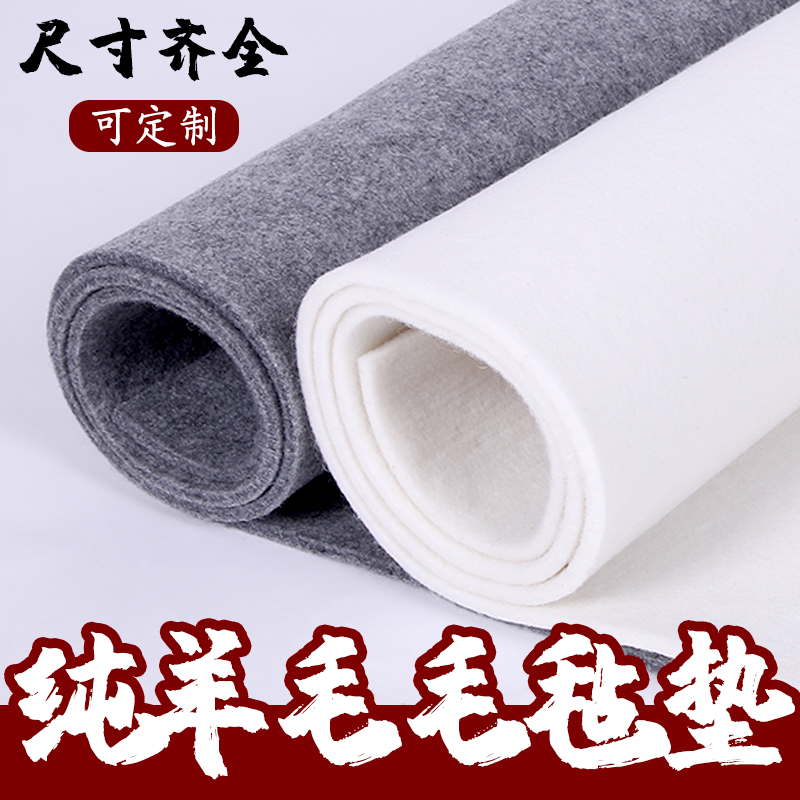 Thickened Pure Wool Painting & Calligraphy Felt Mat Calligraphy Country Painting Tablecu Students Gross Pen Character Blanket Painting Wall Cloth 1 2 * 2 4-Taobao