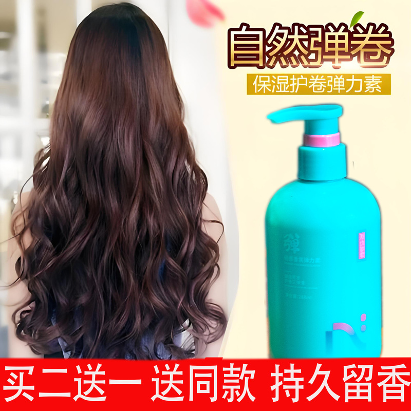 Dynamic Fragrance Elastin, Radiant and Q-Elastic Milk, Long-Lasting Fragrance, Moisturizing, Protects Curls, Restores the Original State of Permed Hair, and Is Lightweight
