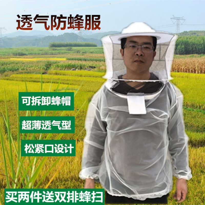 Air conditioning Breathable Slim Anti-Bee Wear Half Body Protective Clothing Hat Removable Beekeeping Appliance
