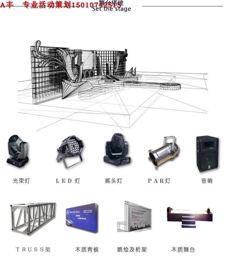 Bắc Kinh sân khấu lắc đầu đèn cho thuê ánh sáng sân khấu âm thanh đuổi theo ánh sáng chùm ánh sáng máy tính cho thuê thiết bị ánh sáng đèn pha led 500w