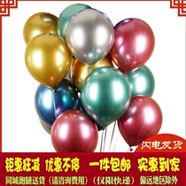 1 8 grams of metal red pomegranate wedding decoration pearlescent balloon birthday wedding room layout color balloon great benefit