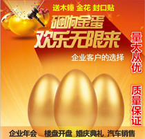 Xian golden egg factory direct sales Yuanbao celebration supplies promotion damage package compensation in the same city self-raised quantity from excellent promotion