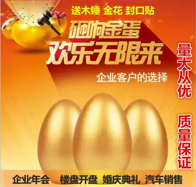 Xi'an Golden Egg Factory Direct Yuanbao Celebration Products Promotion Damaged
