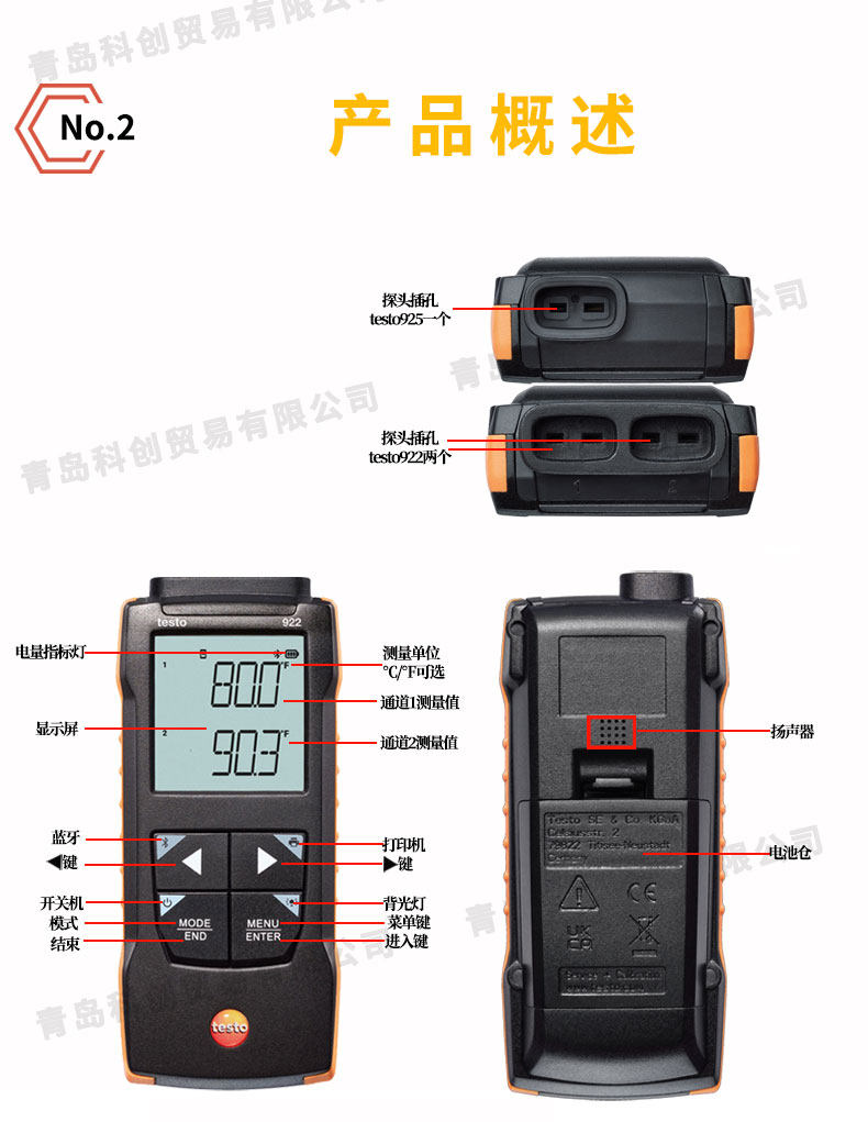 TESTO922&925详情页_03.jpg