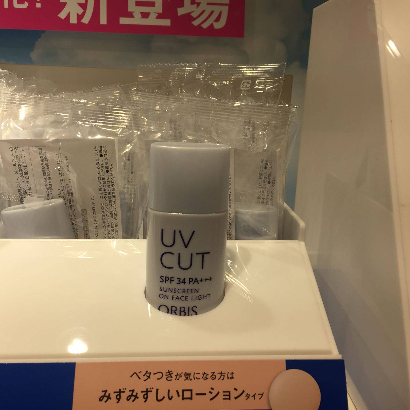 Изолированные молоко/сливки 鲁鲁日本orbis奥蜜思防晒隔离妆前乳spf34 新版 手慢无