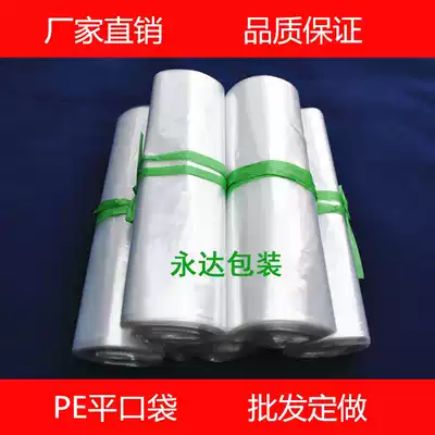 PE flat pocket high pressure bag 15*30cm double layer 5 silk food plastic bag transparent tape bag printable logo