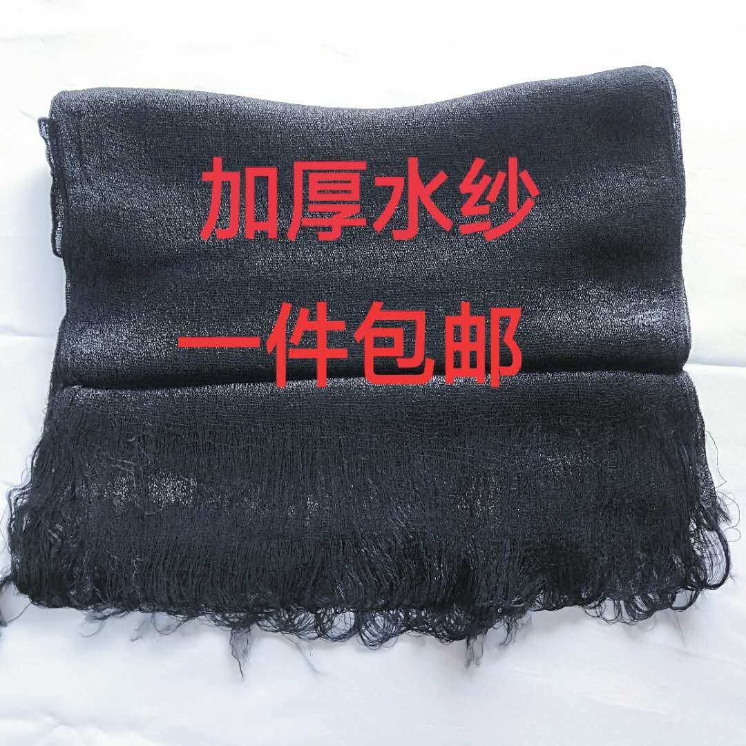New Promotional Opera Water Yarn Peking Opera Tsing Yi Hua Dan Baotou Supplies Drama Silk Crepe Black Yarn Veil