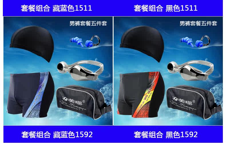 Maillot de bain homme      - Ref 2519414 Image 19