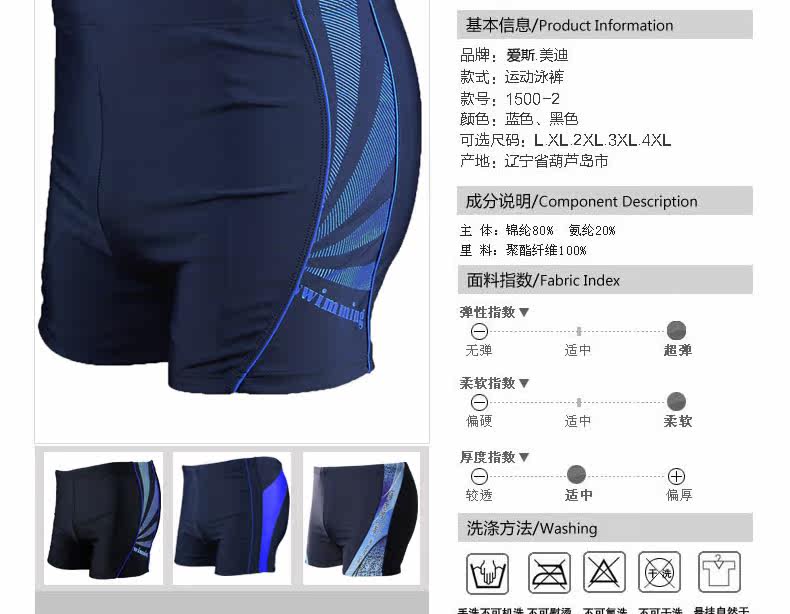 Maillot de bain homme      - Ref 2519414 Image 13