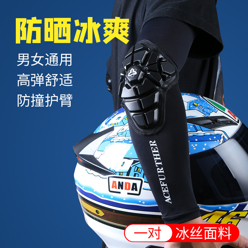 Locomotive Ice Cuff locomotive Elbow Guard Male Riding Ice Silk Headgear Sunscreen Sleeve Protective Arm Summer Rider Equipment