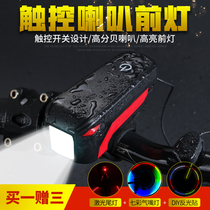 Mountain Bike Light Bike Headlight Touch Screen Horn Strong Light Flashlight USB Charging with Horn Bell