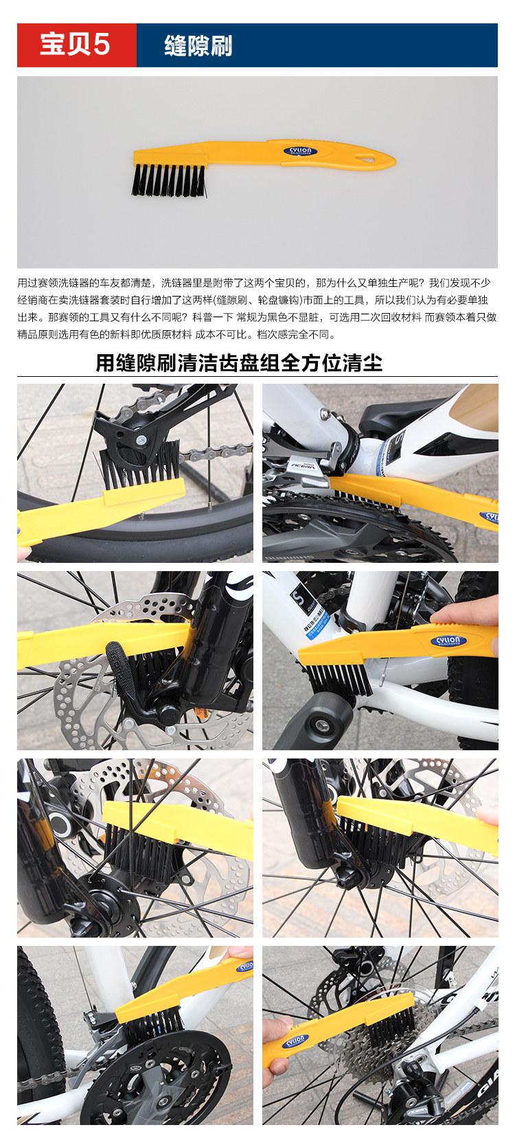 Outils pour vélo CYLION - Ref 2281683 Image 6