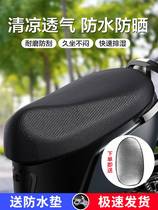 Voile électrique de couverture de lécran solaire thermique et respirable Yadi Nouveau standard national Batterie Motocyclisme Sleeve Waterproof Toute la saison universelle