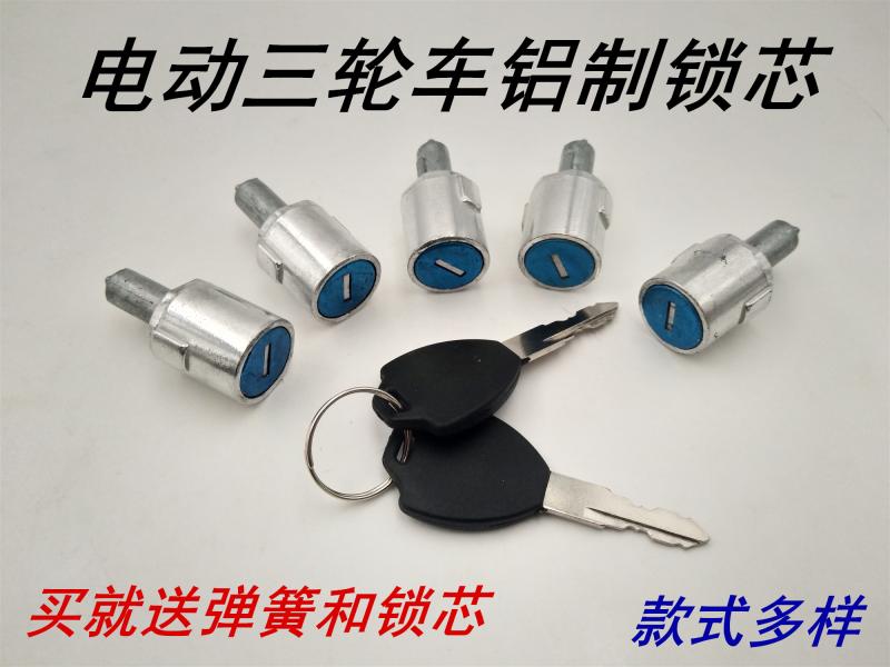 Electric Tricycle Middle Control Lock Core Quadricycle Middle Control Lock Core Passenger Door Aluminum Metal Lock Core Universal