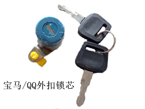 Fully enclosed electric tricycle full canopy full shed four-wheeler BMW lock cylinder door lock happy star door handle lock cylinder
