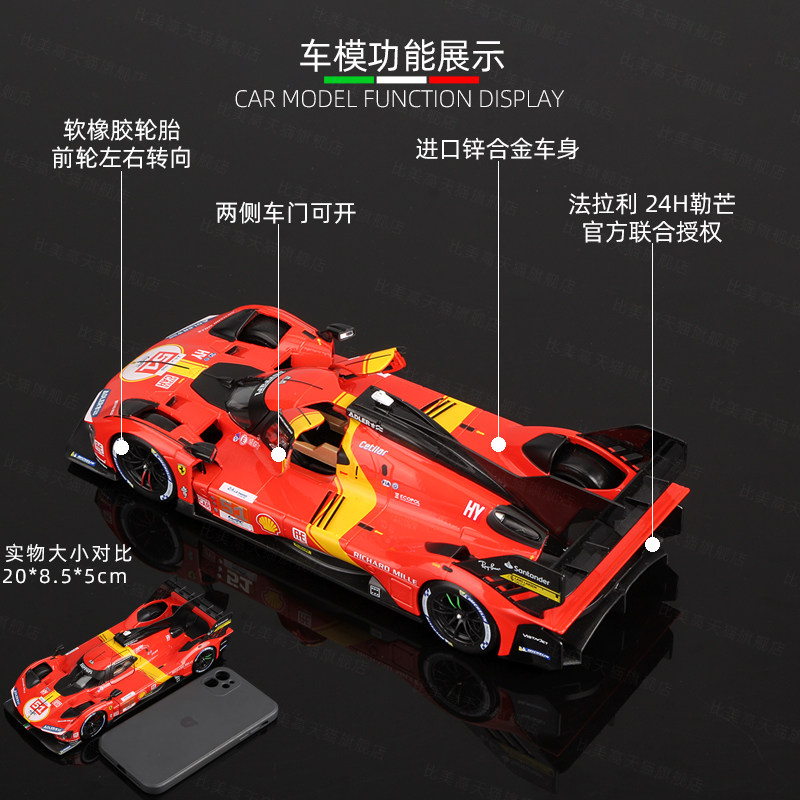 比美高1:24法拉利499P模型!叶一飞的勒芒冠军车真香了(๑•̀ㅂ•́)و _火车_淘宝游戏网