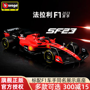比美高 1:18 Ferrari SF23 car imitates the real formula F1 racing model Leclerc Sainz