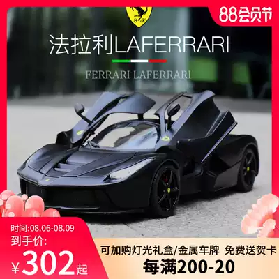 Taller than the United States 1:18 Ferrari Rafa car model Alloy collection toy car Valentine's Day boys gift