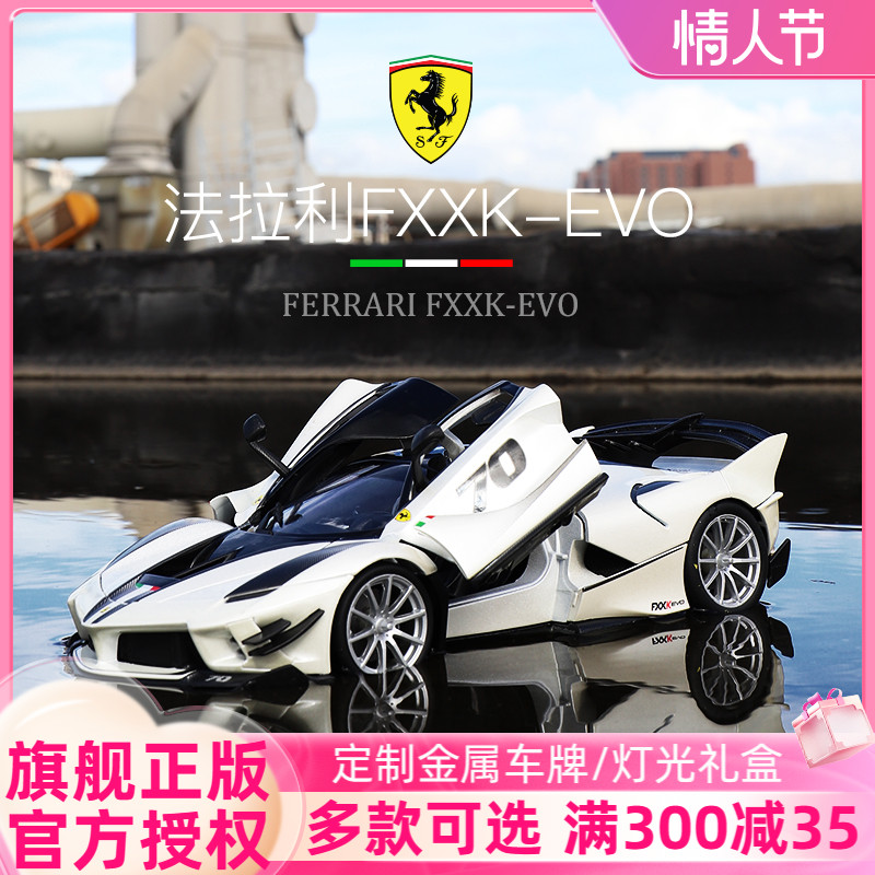 Bimey High Ferrari Fxxk Car Model Simulation Alloy Original Factory Sports Car Boy Gift Toy Model Pendulum 