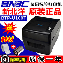 New North Yang SNBC North Yang BTP - U100T desktop label printer bar code - adhesive label printer