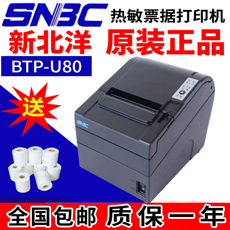 BTP-U80 thermal printing new North Ocean SNBC 98NP R580 2002CP kitchen out a single printer