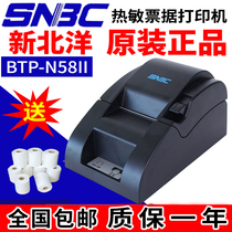 BTP-N58II N56 Thermal Printer New North Yang N58 Small Ticket Printer out of a single machine 57 USB port
