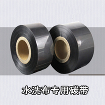 Wash cloth carbon belt wash clothing wash cloth carbon belt resistant to high temperature without color and wash