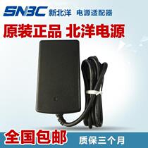 SNBC New Beiyang Power Adapter Accessories BTP-U80 98NP 2002CP R580 barcode accessories