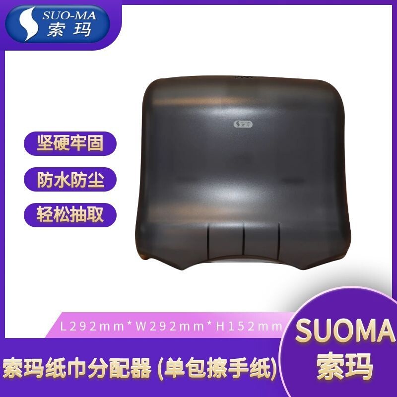 Suoma Paper Towel Dispenser Plastic Chain-Linked Paper Towel Dispenser for Coffee Shops and Hotels Suoma Paper Towel Dispenser Plastic Chain-Linked Paper Towel Dispenser for Coffee Shops and Hotels