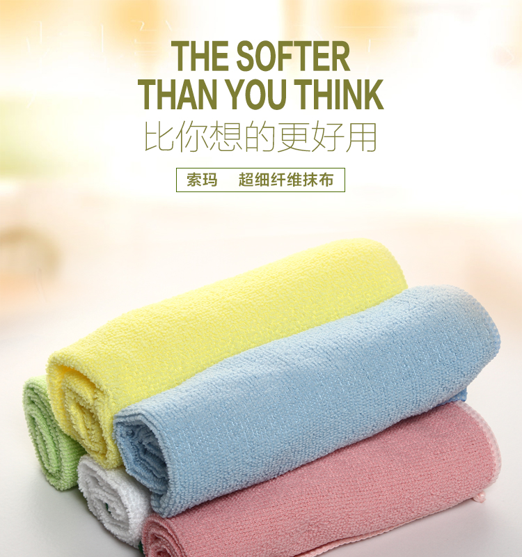 索玛正品纤维加厚吸水不掉毛清洁抹布居家厨具洗碗擦地抹布易洗净 