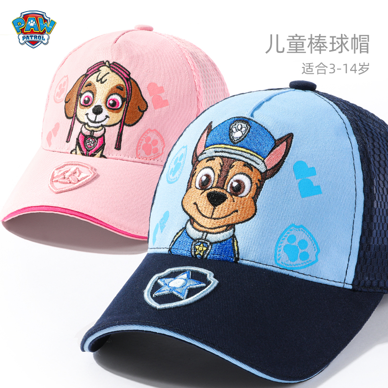 Wang Wang Team Children's Hat Spring and Autumn Boys Han Edition Tidal Boy Baseball Cap Girl Cartoon Cute Mesh Duck Tongue Cap Winter