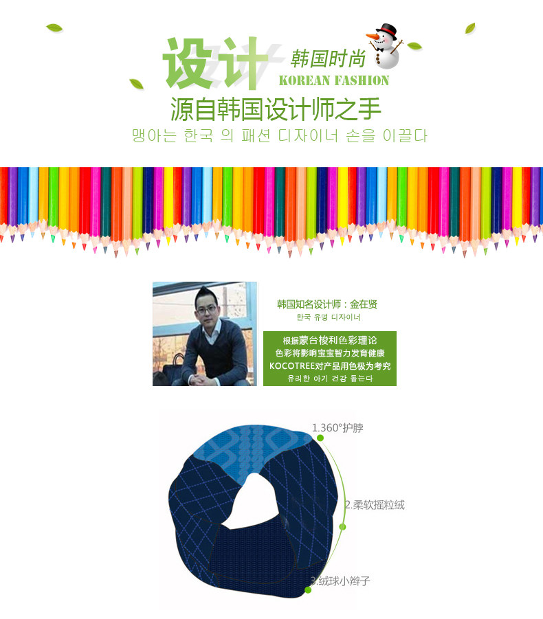 Echarpe enfant KOCOTREE - Ref 2138306 Image 11