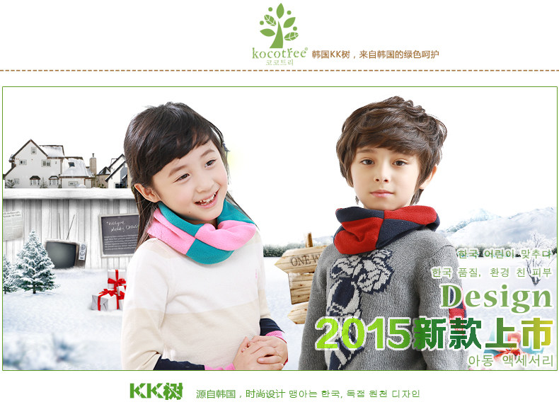 Echarpe enfant KOCOTREE - Ref 2138306 Image 7