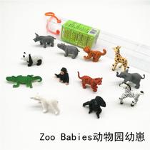 Simulation animal model toy zoo Cubs children baby early education puzzle Montesori kindergarten teaching aids