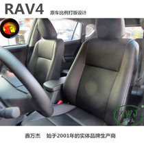 Bag leather seat cover for RAV4 Rong Fang Yize IZOA Toyota C- HR leather seat car leather seat cover
