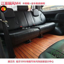 Commercial vehicle interior modification renovation suitable for Jianghuai Ruifeng M4 wooden floor seat rotation bag leather seat cover